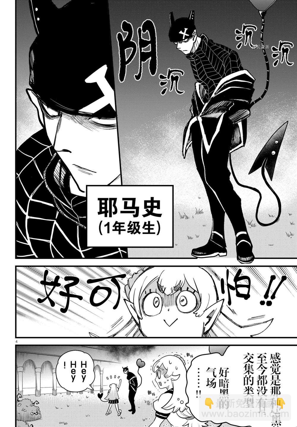 第 4 页
