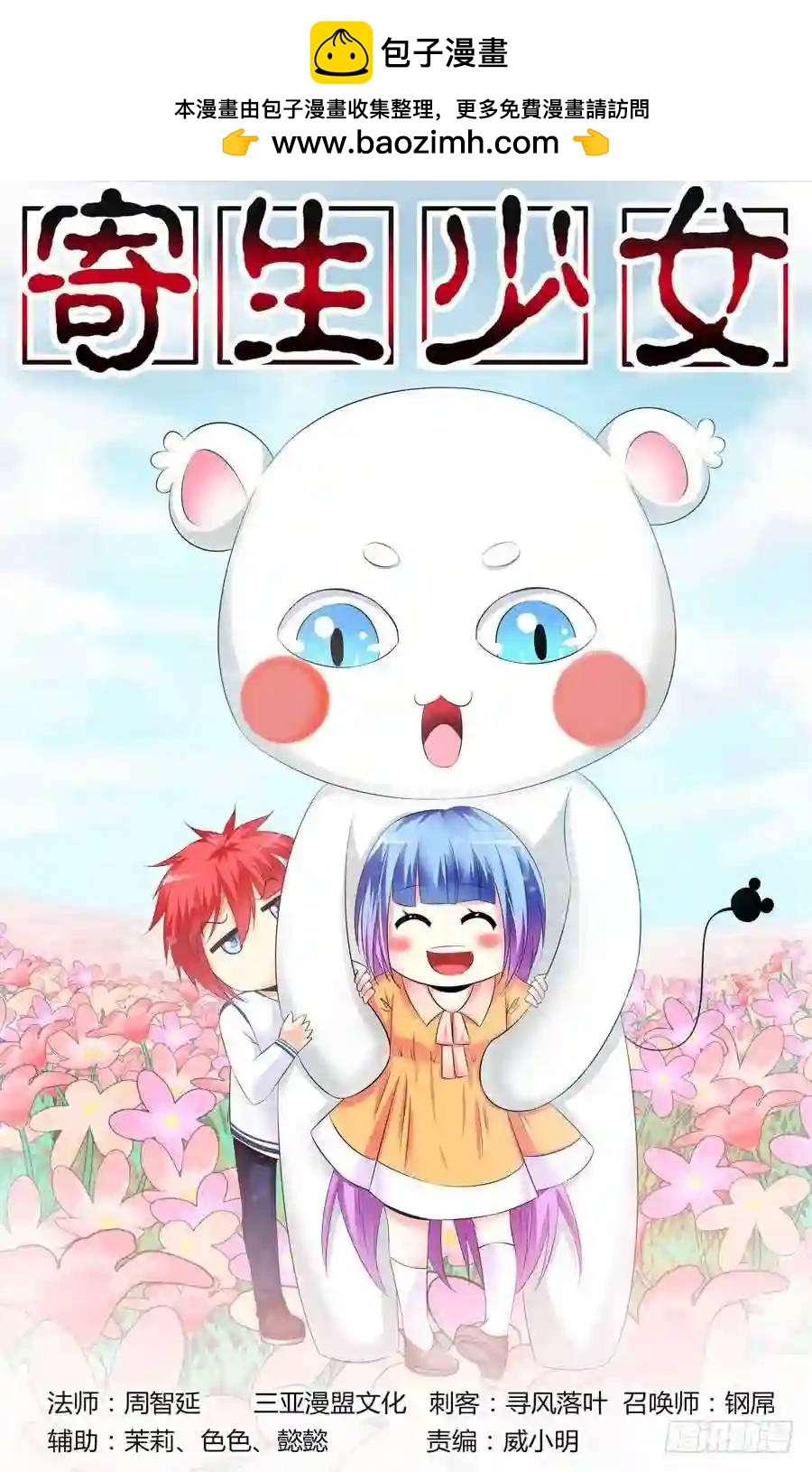 第 2 页