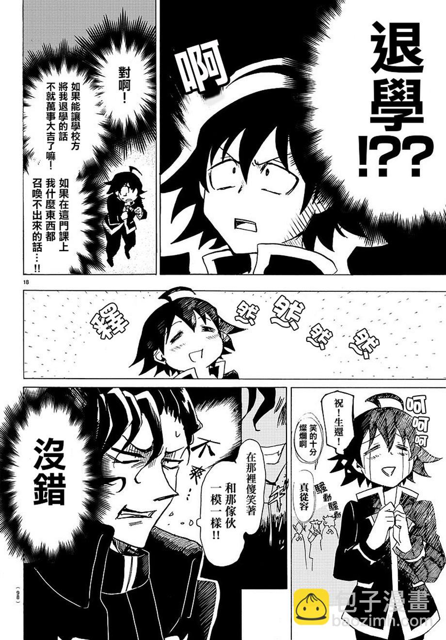 第 18 页