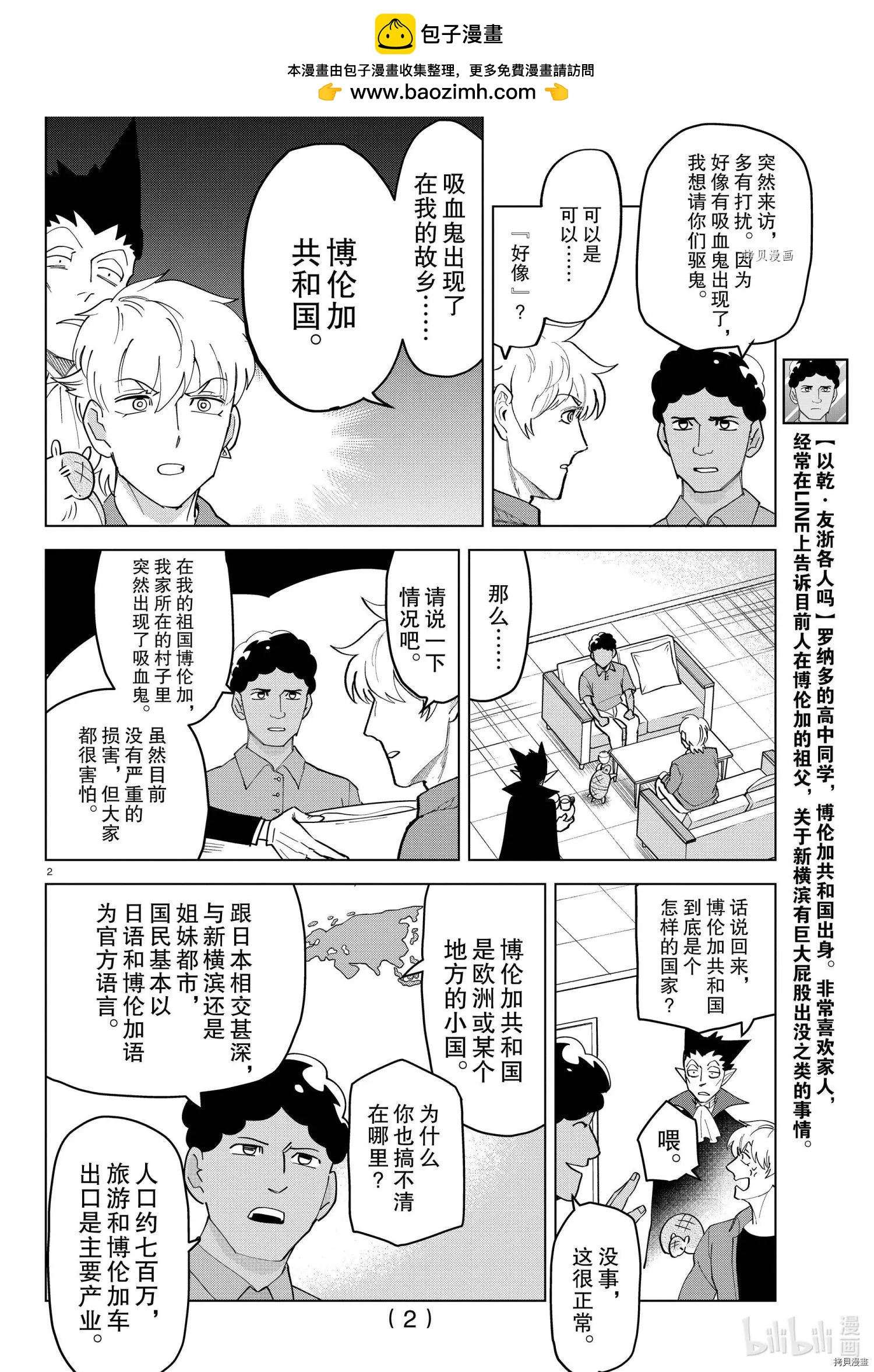 第 2 页