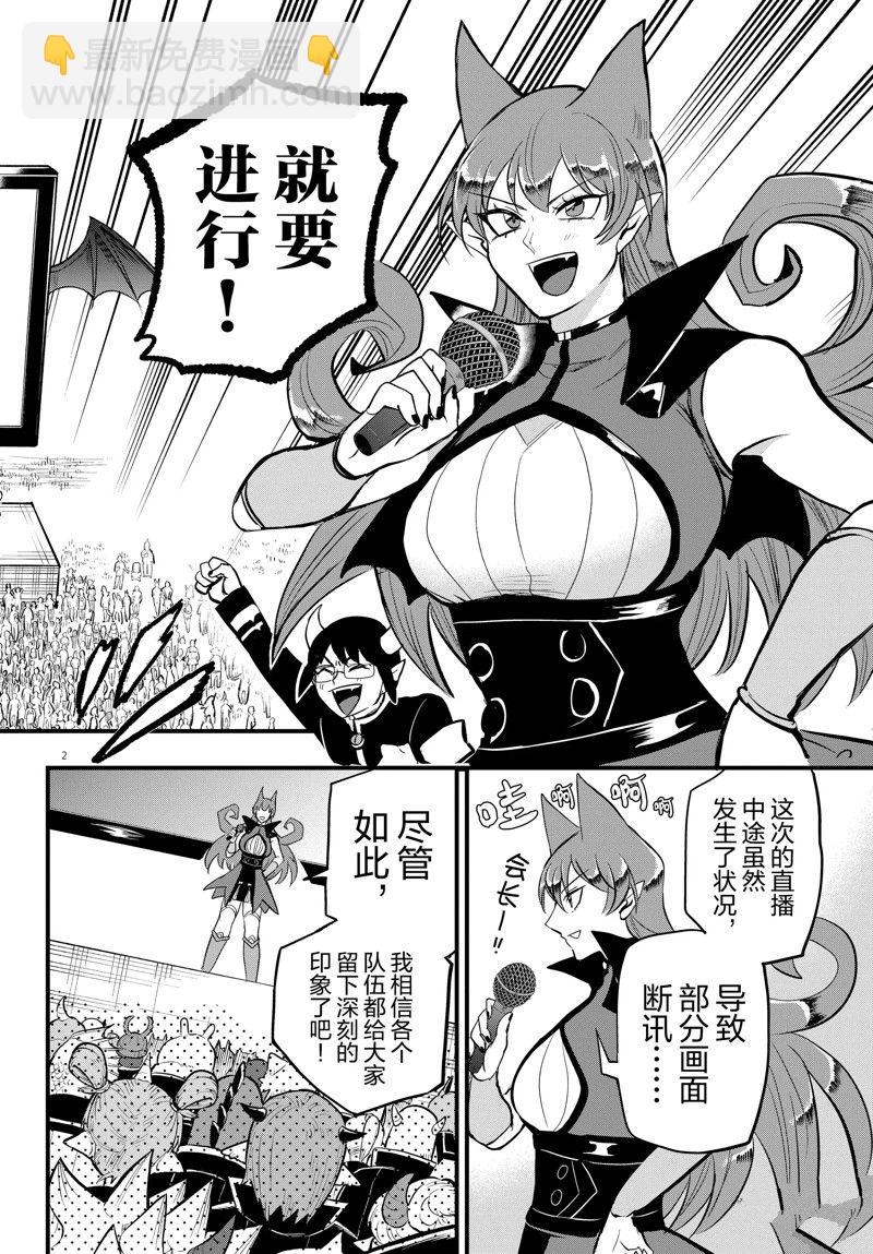 第 2 页