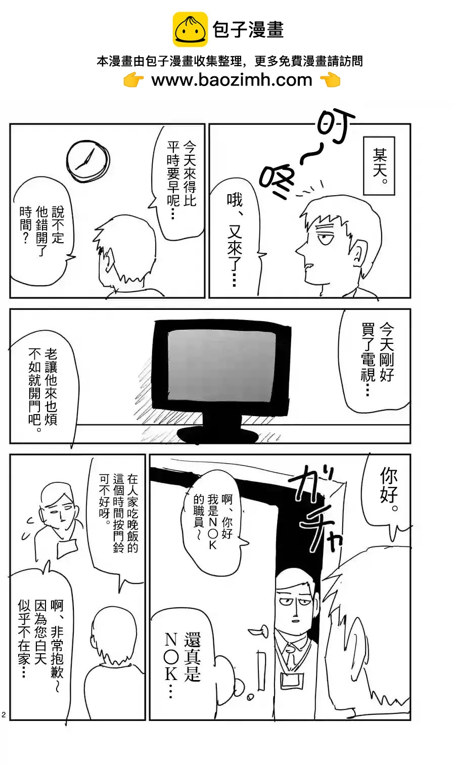 第 2 页