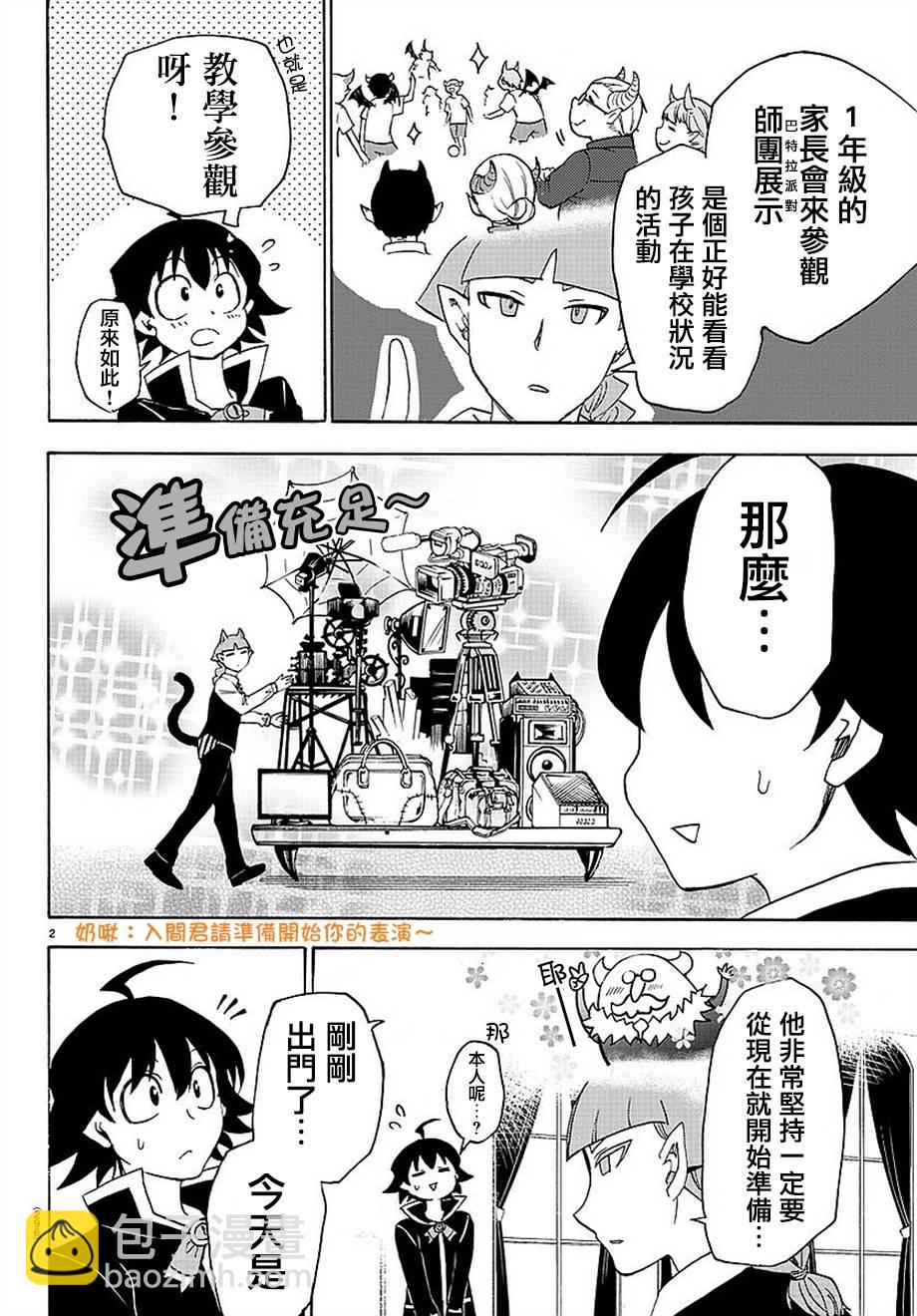 第 2 页