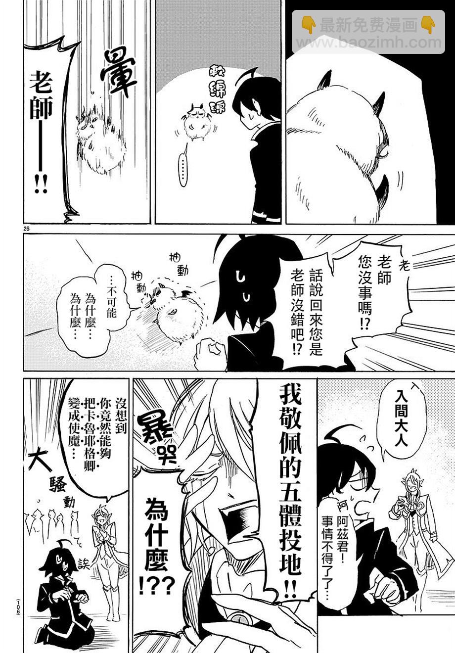 第 26 页