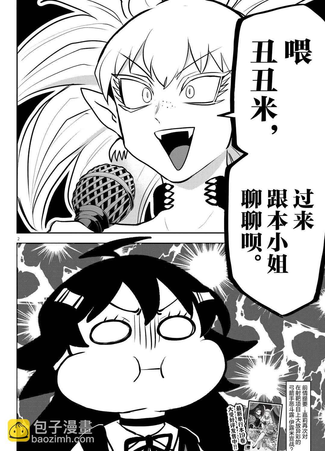 第 2 页
