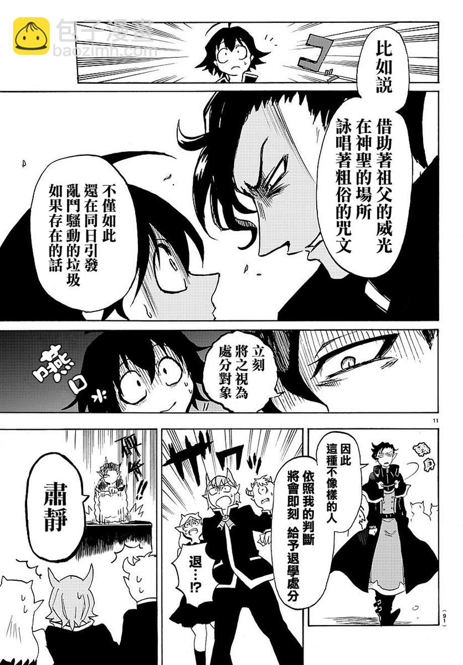 第 11 页