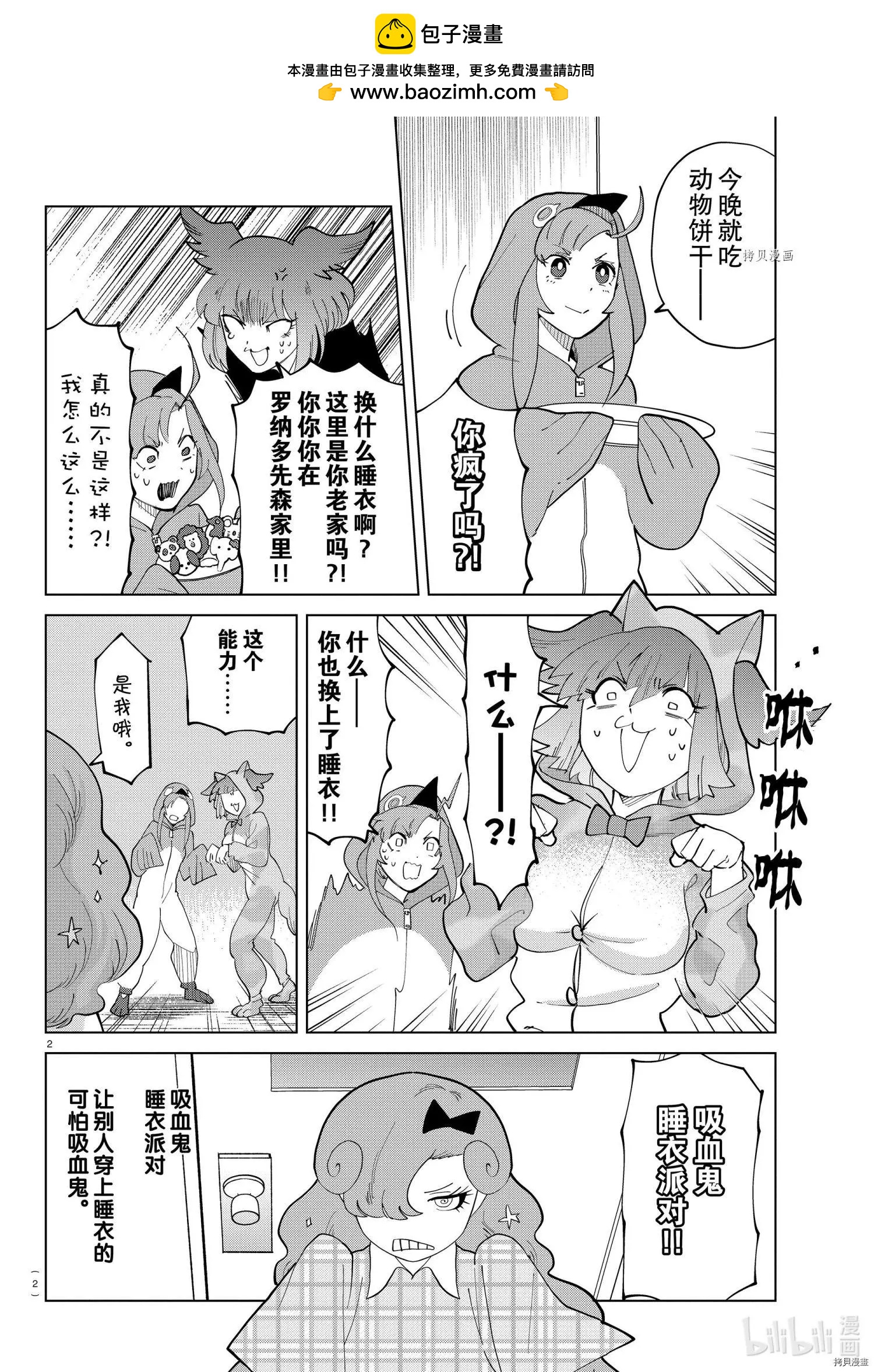 第 2 页