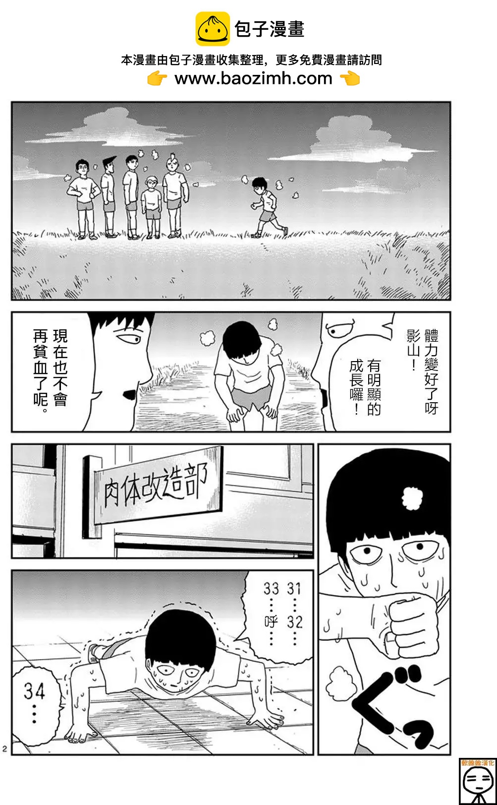 第 2 页