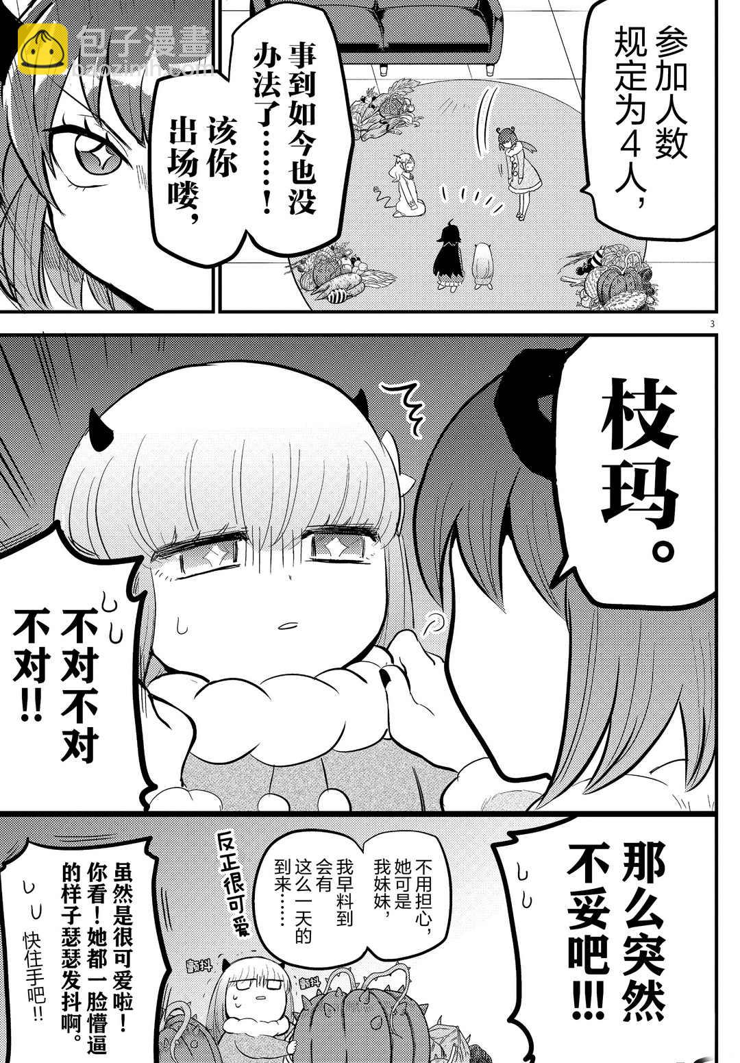第 3 页