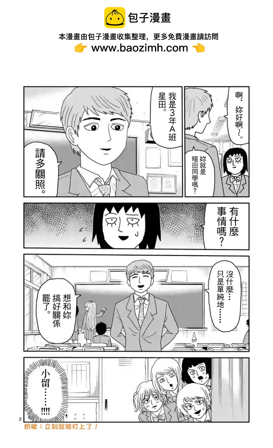 第 2 页