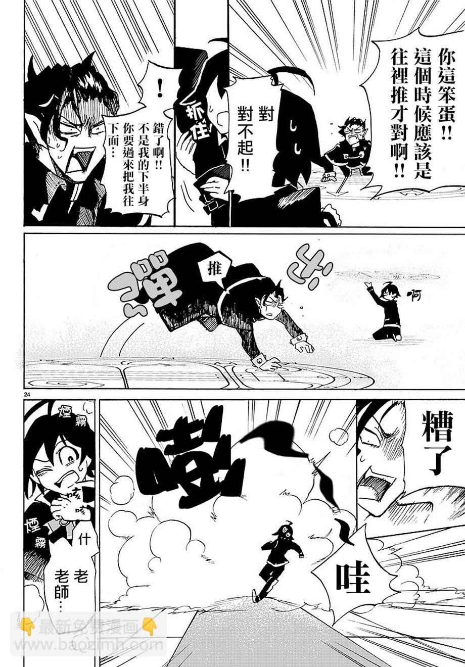 第 24 页