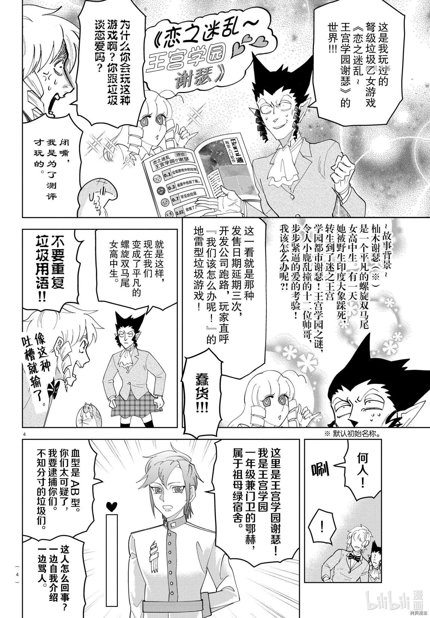 第 4 页