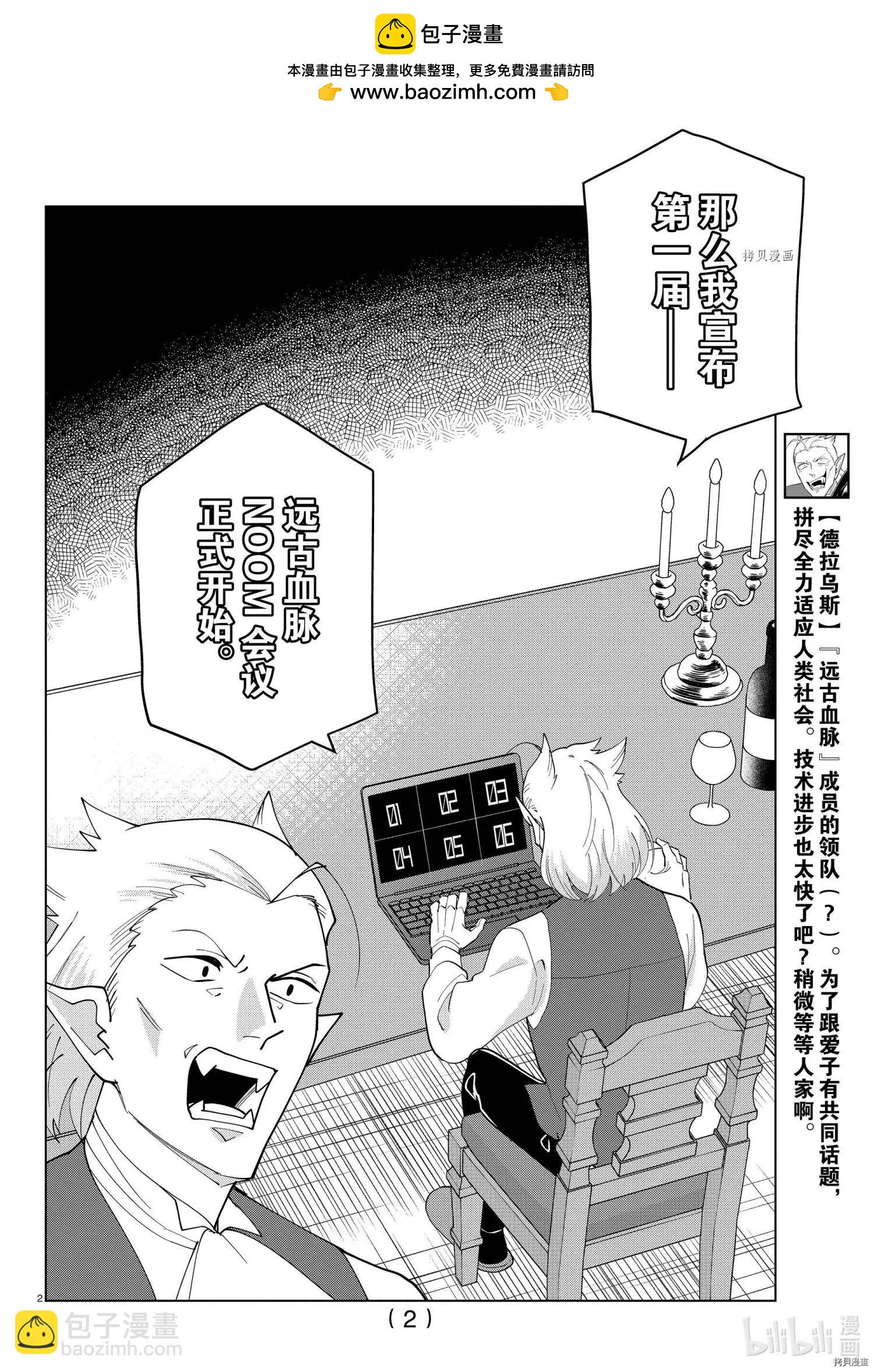 第 2 页