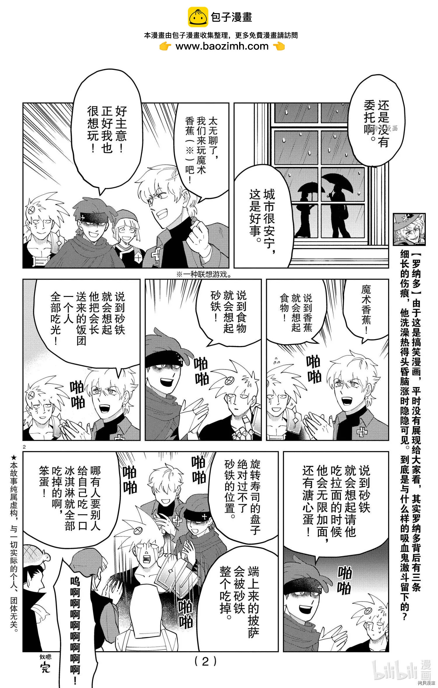 第 2 页