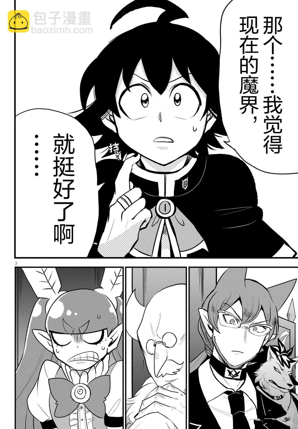 第 2 页