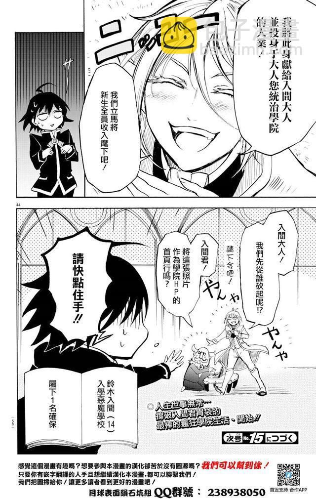第 44 页