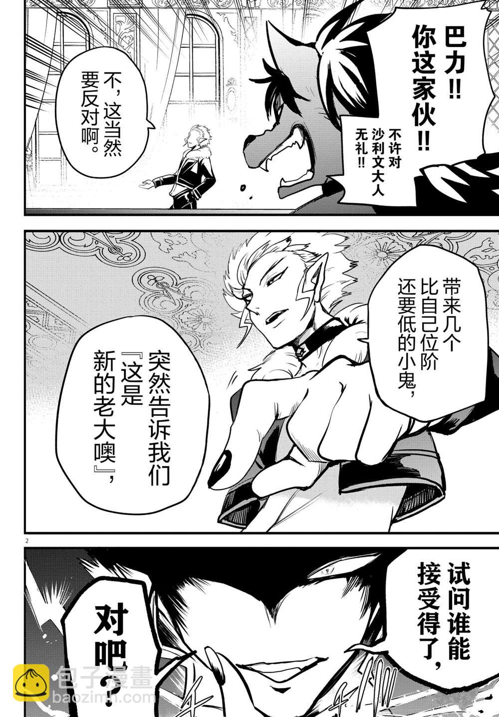 第 2 页