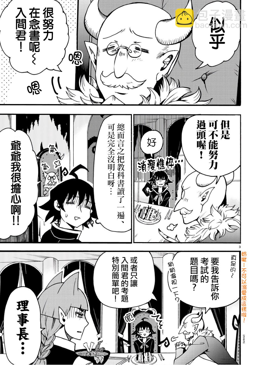 第 3 页
