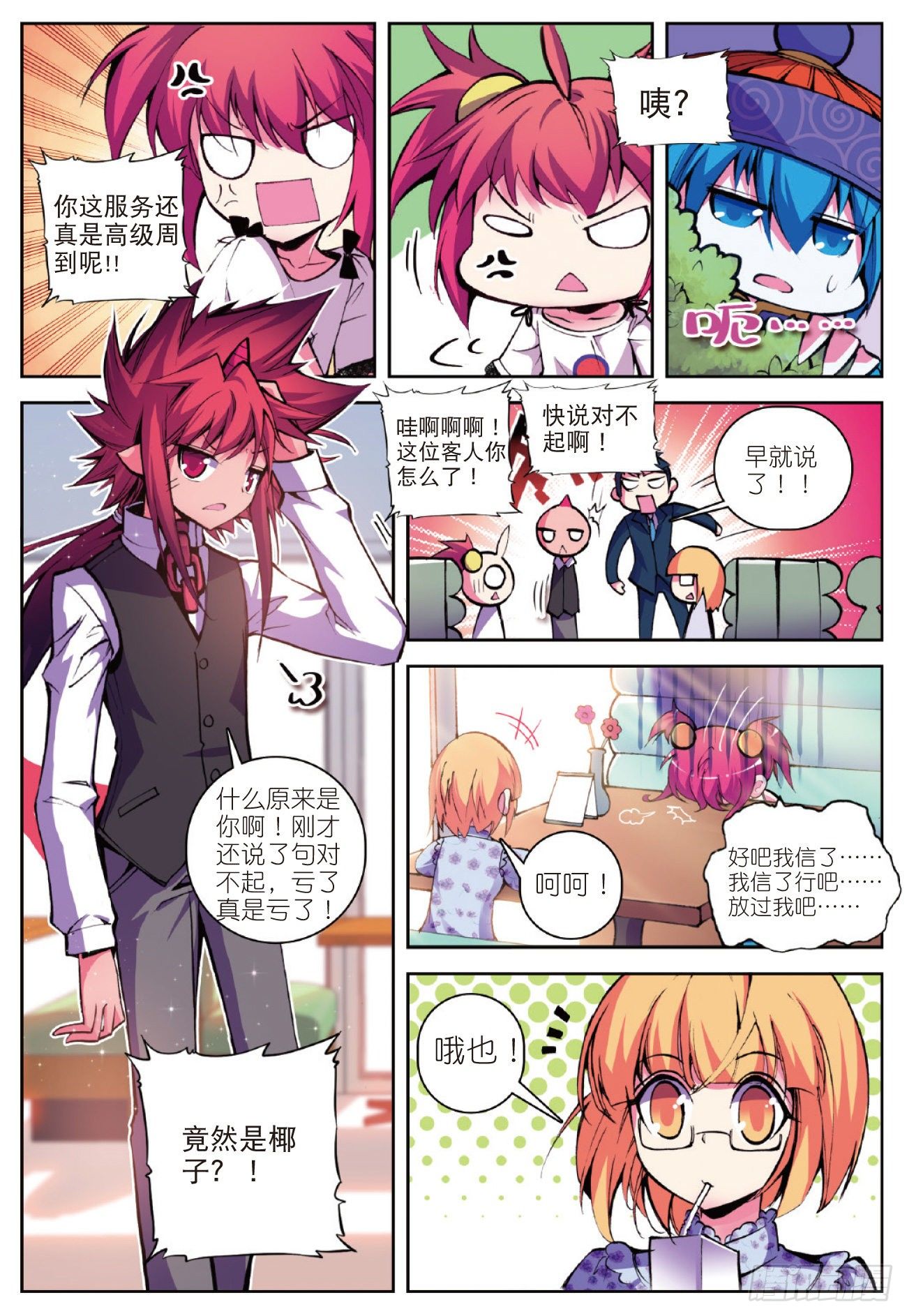 第 2 页