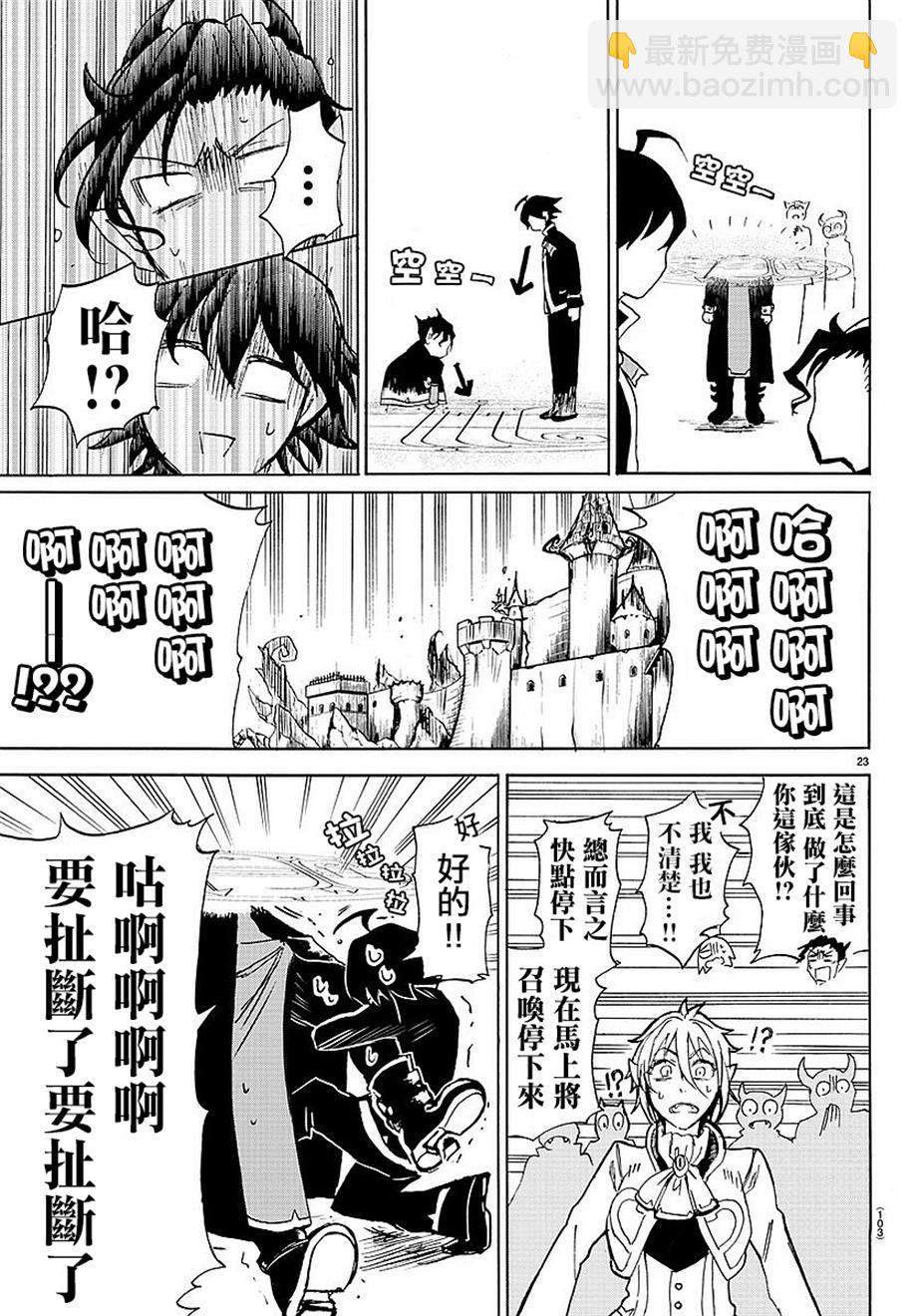 第 23 页