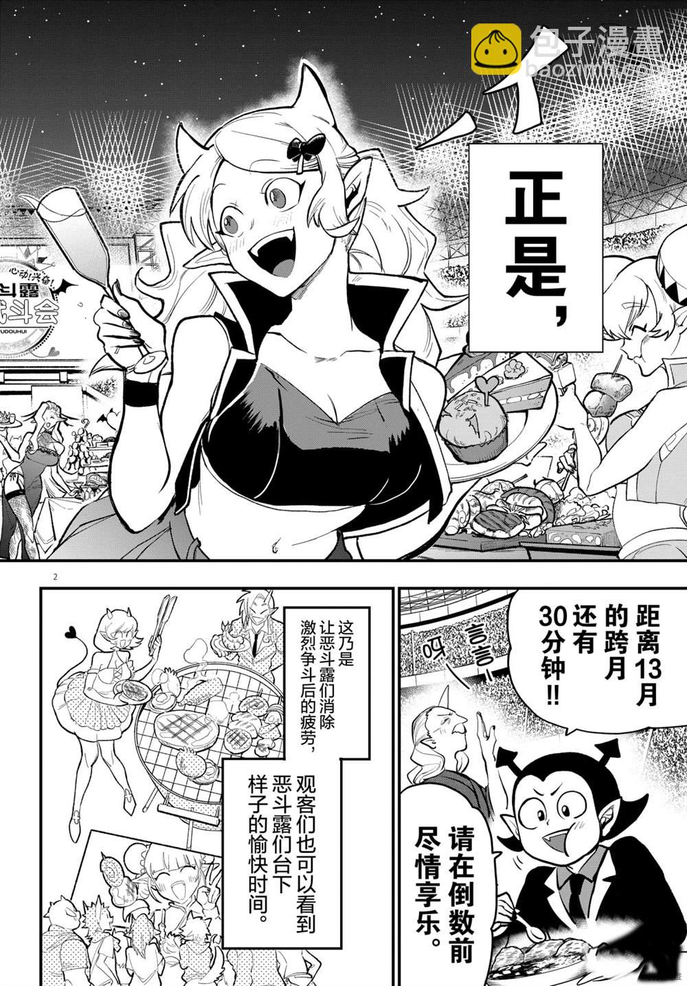 第 2 页