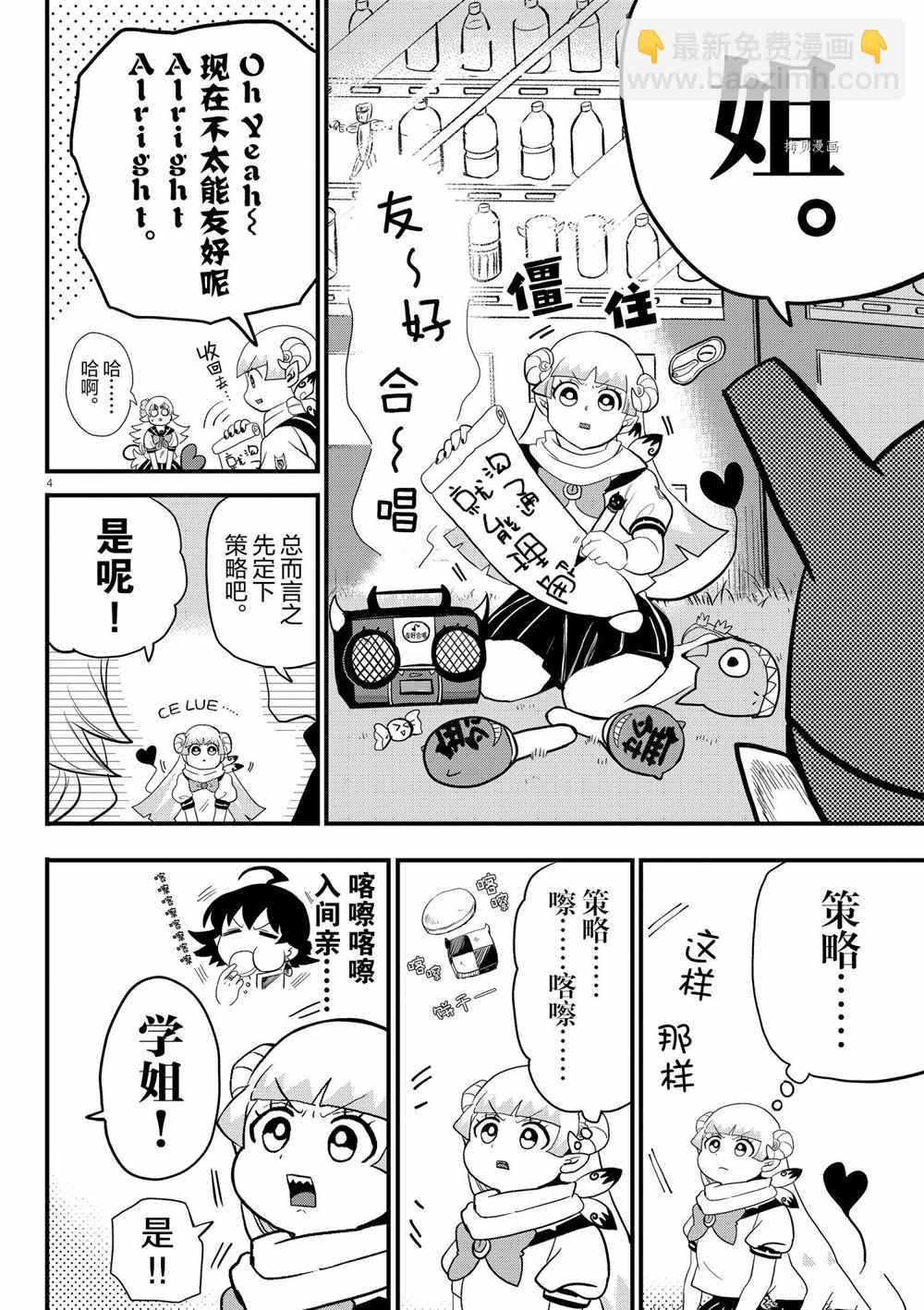 第 4 页