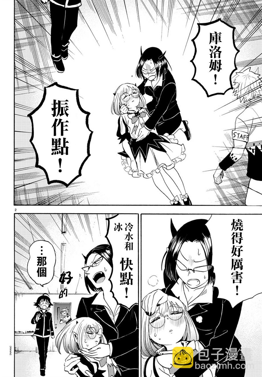 第 2 页