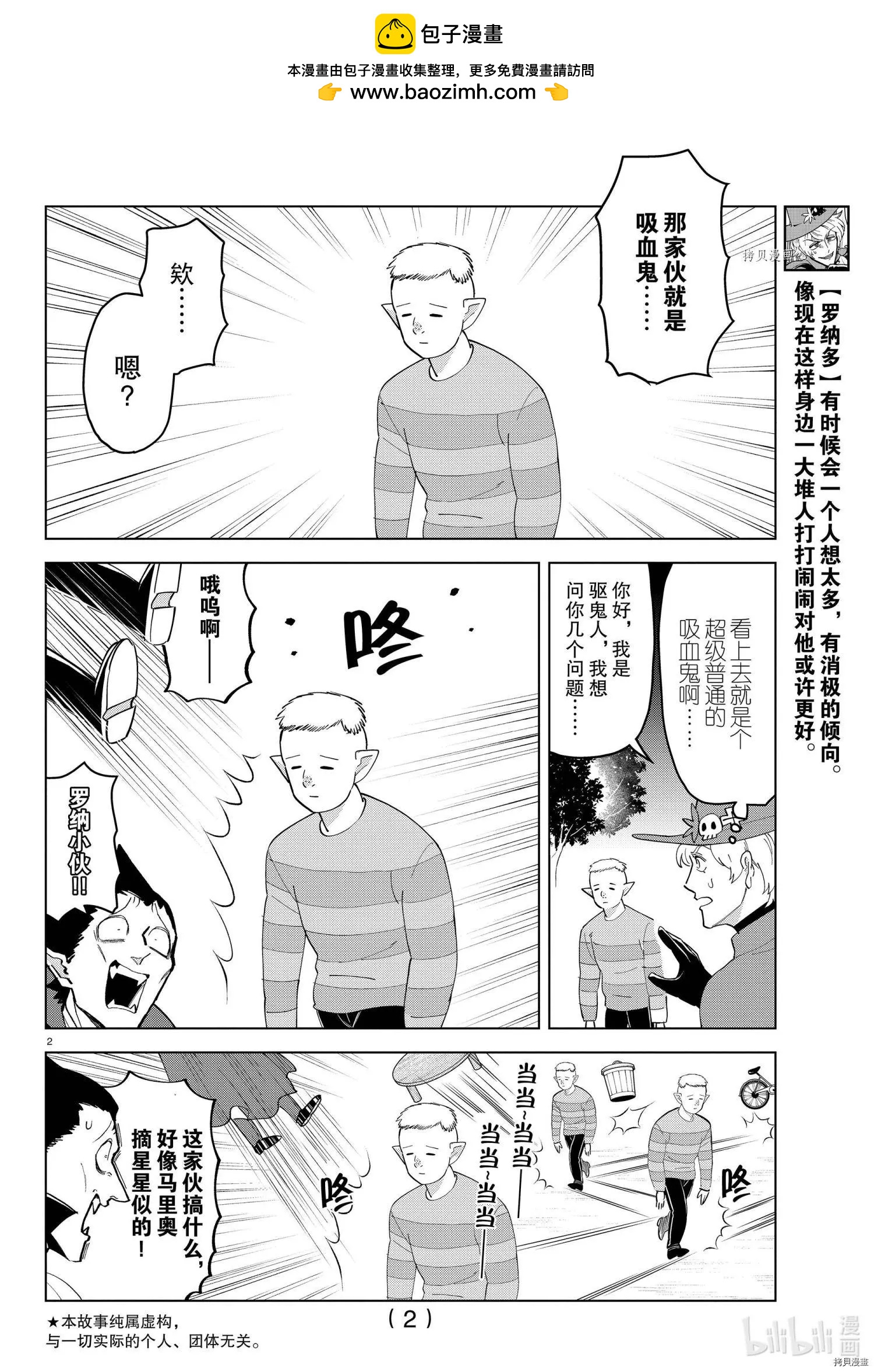 第 2 页