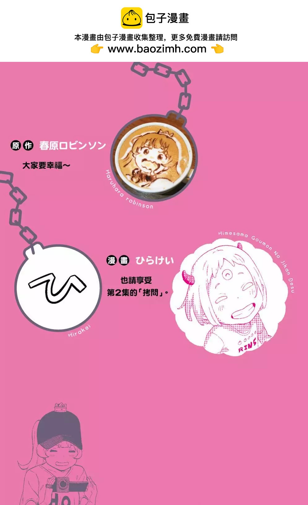 第 2 页