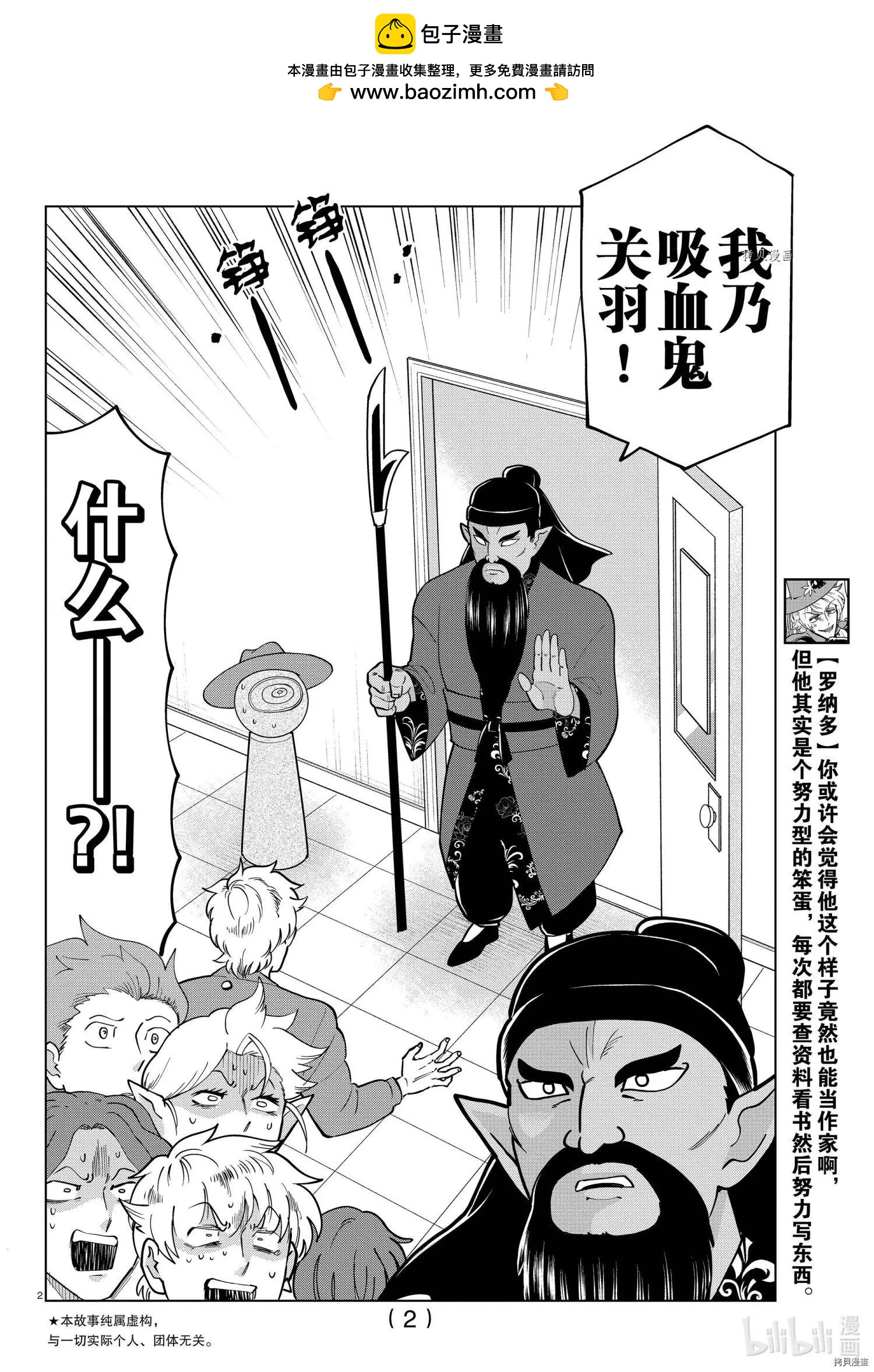 第 2 页