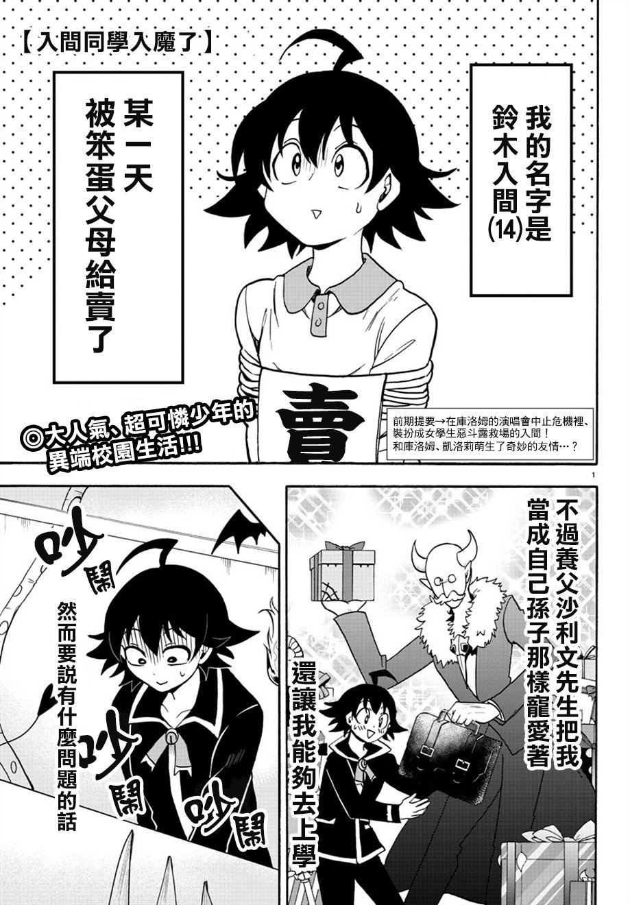 第 1 页
