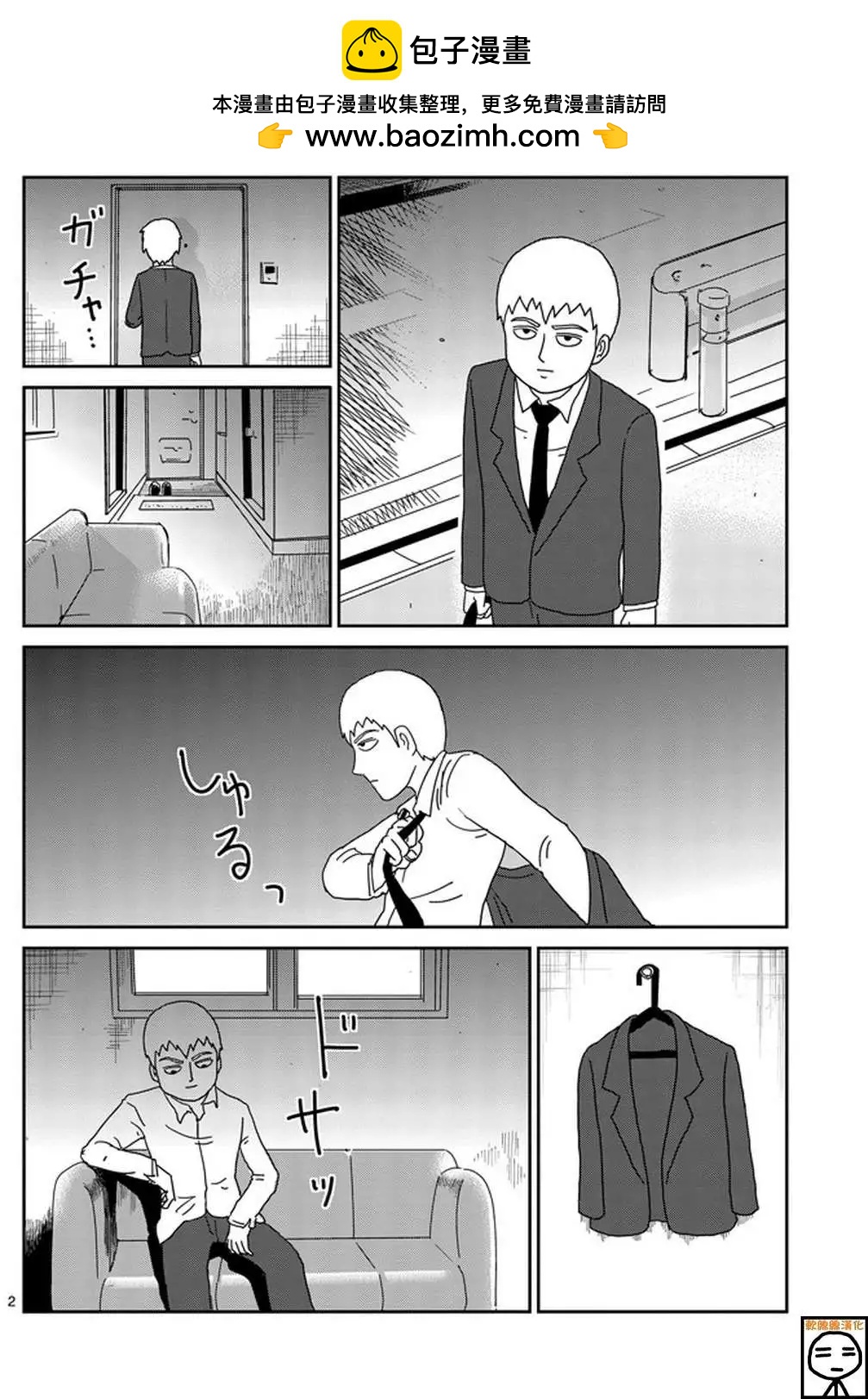第 2 页