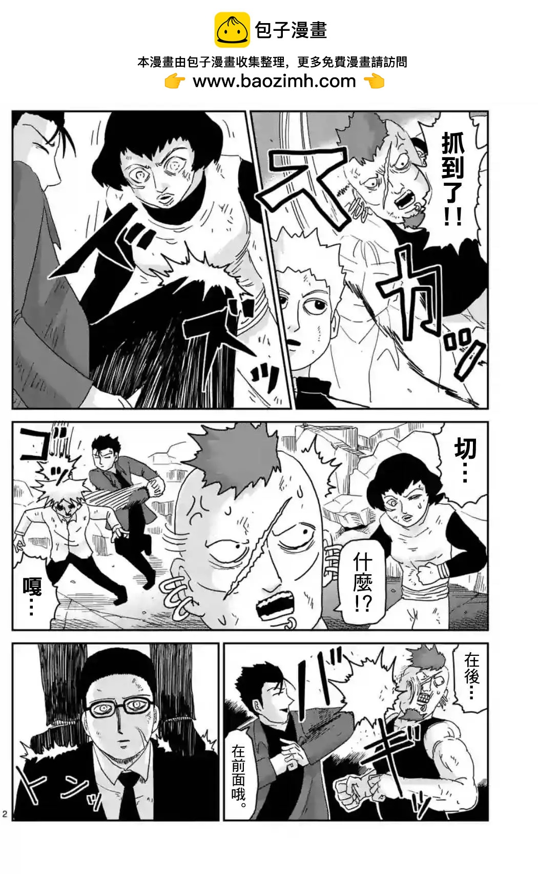 第 2 页