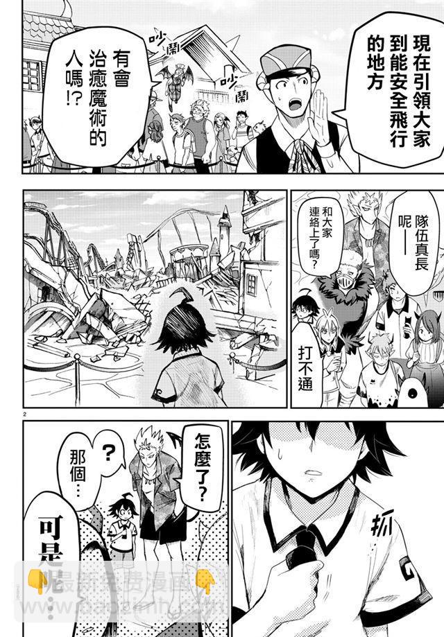 第 2 页