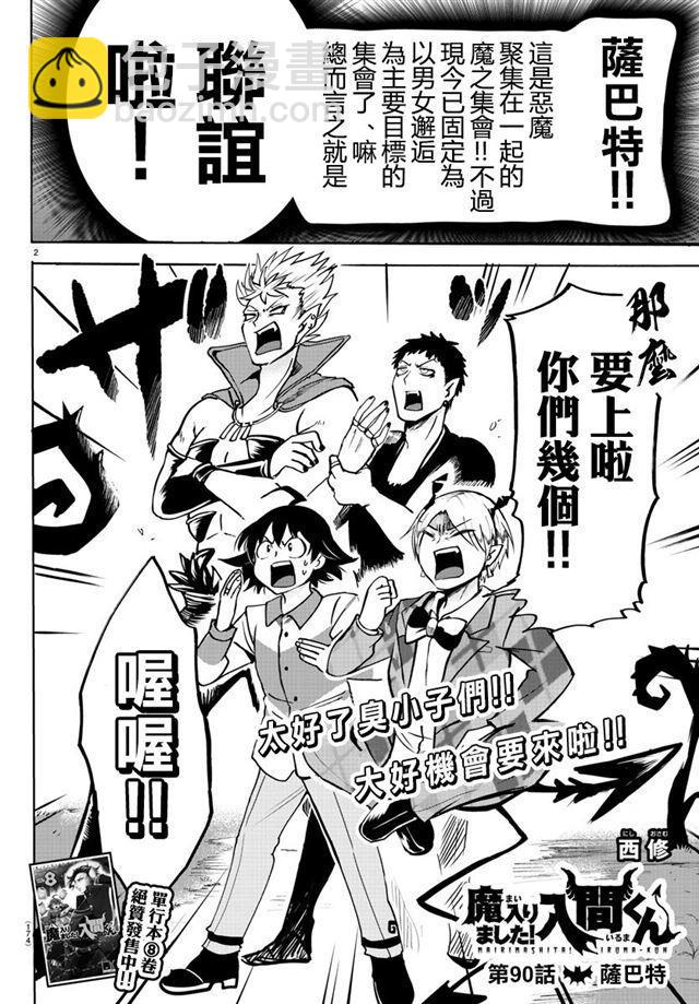 第 2 页