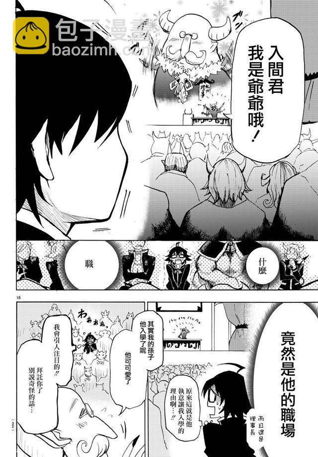 第 20 页