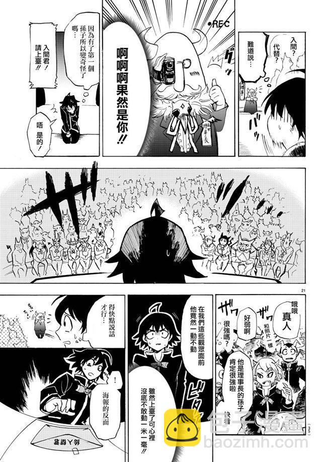 第 23 页