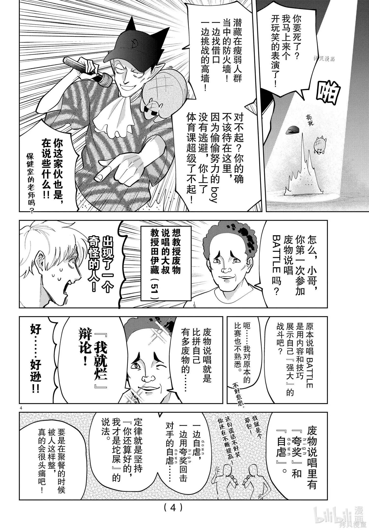 第 4 页