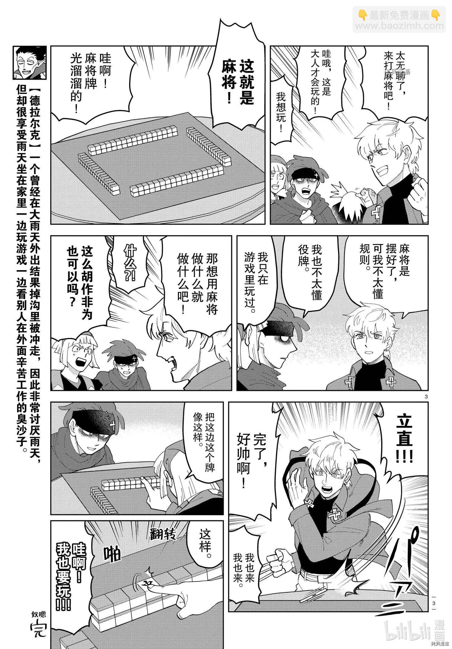 第 3 页