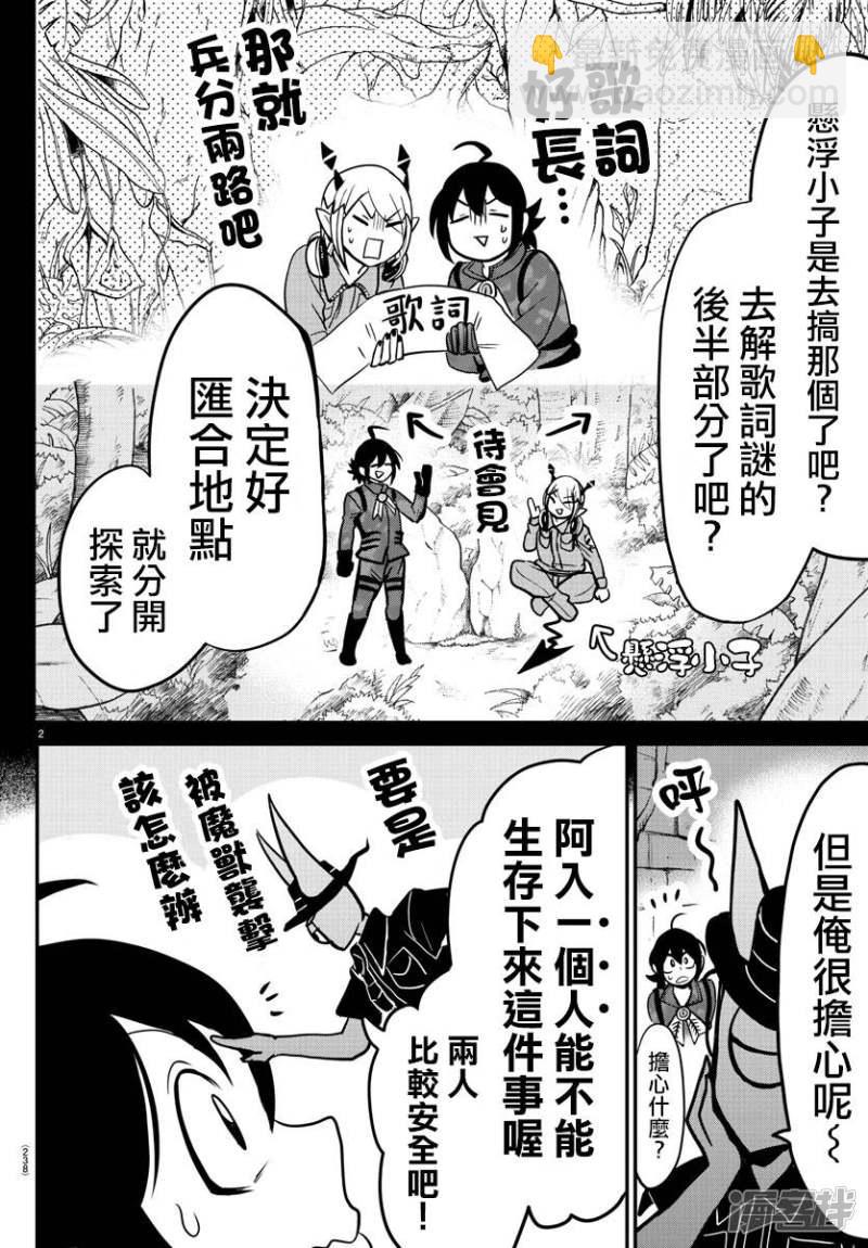 第 2 页