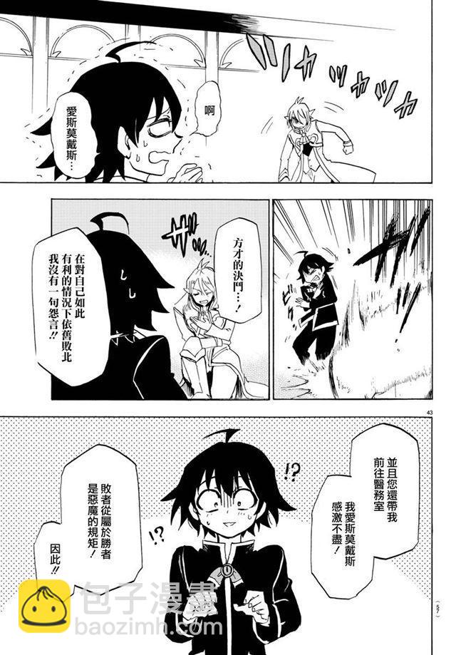 第 43 页