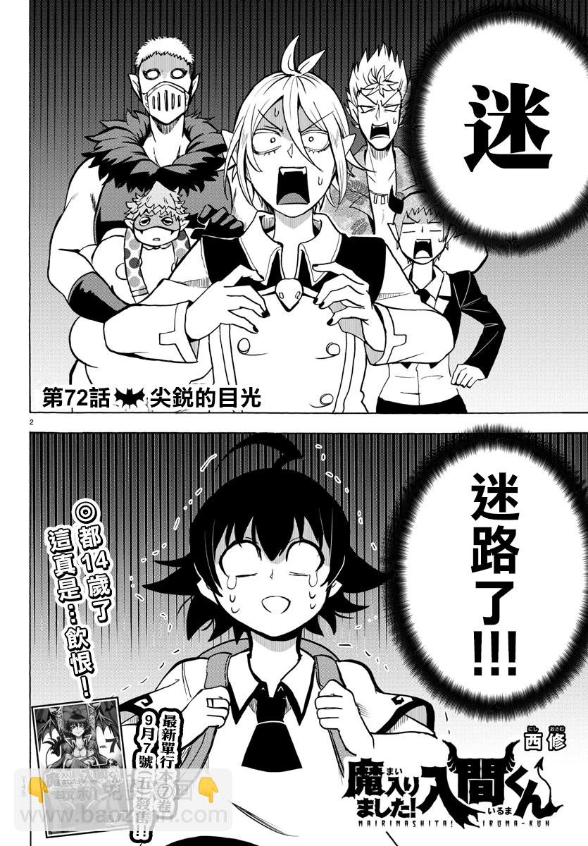 第 2 页