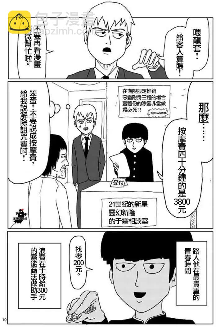 第 10 页