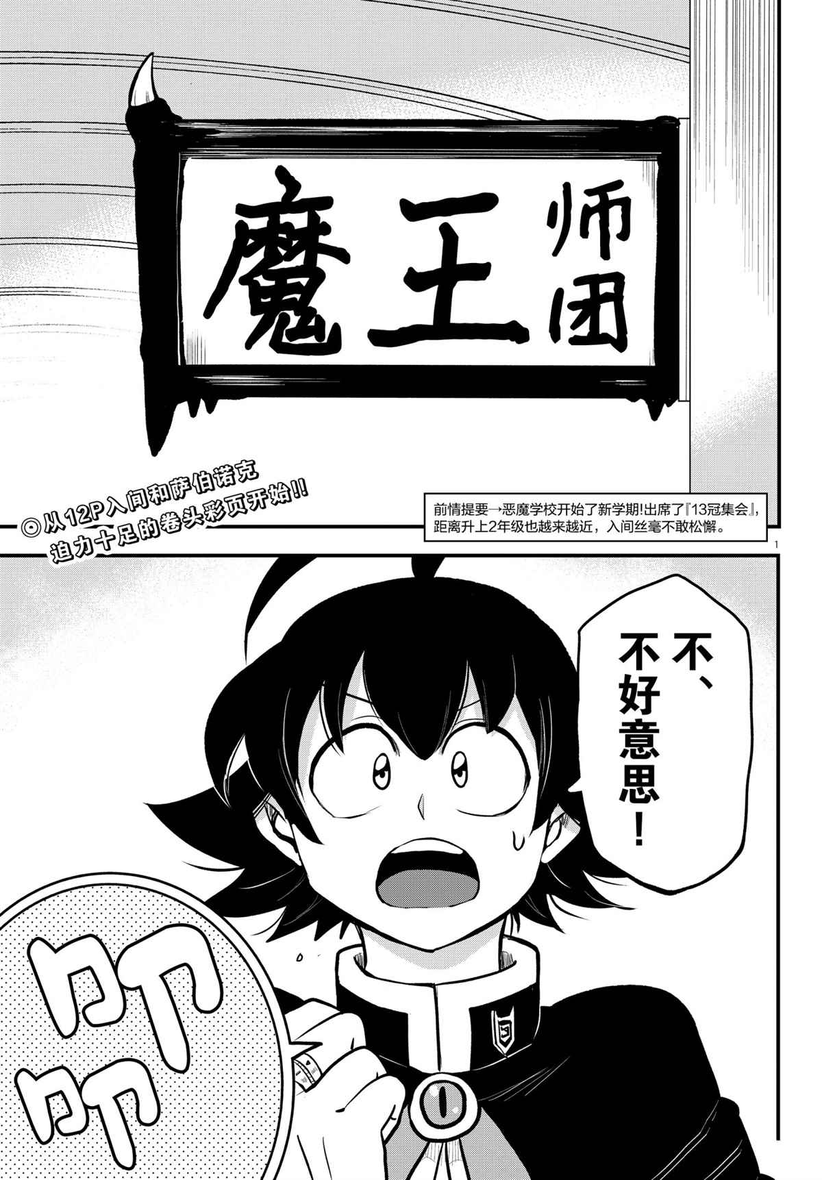 第 1 页