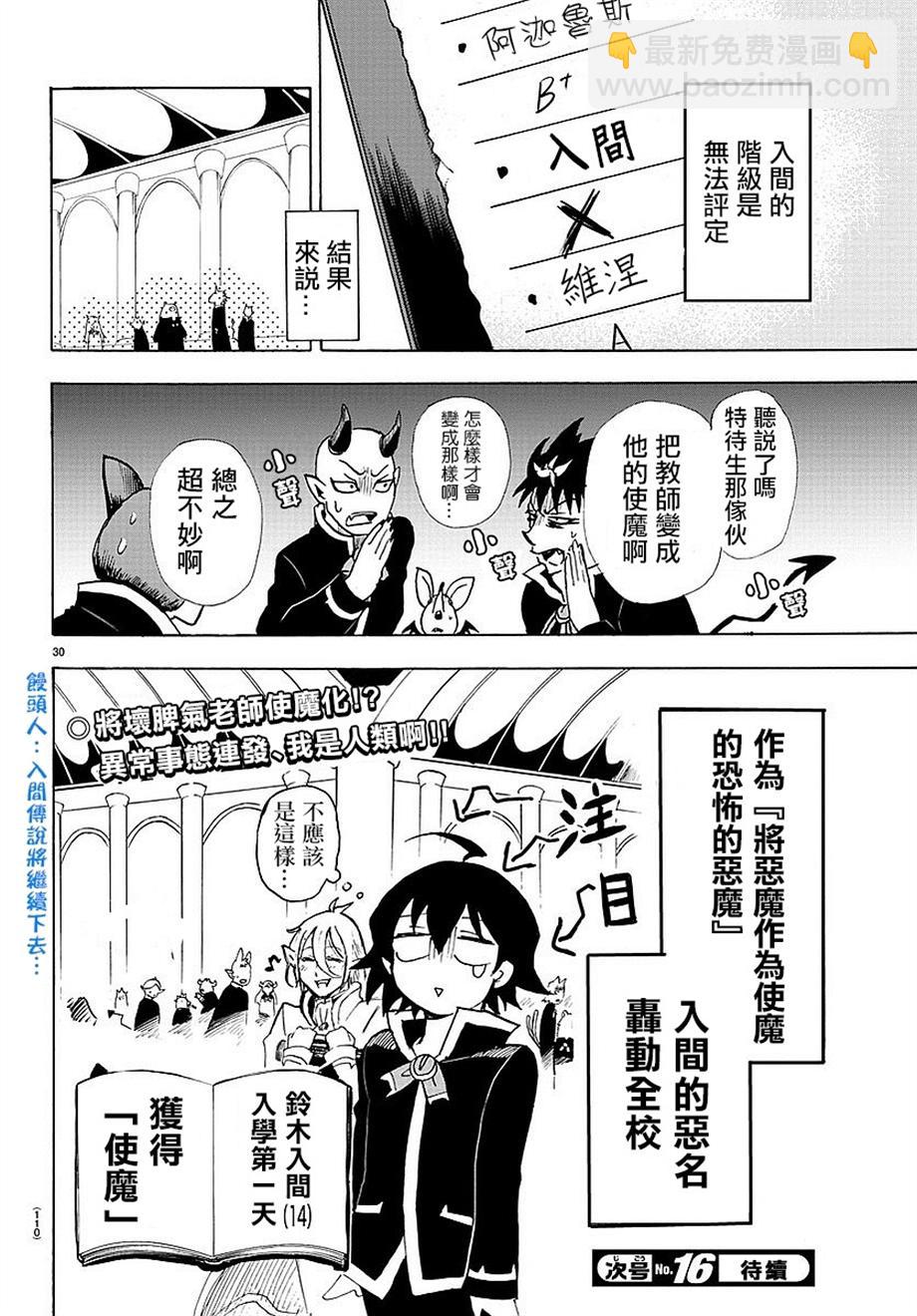 第 30 页