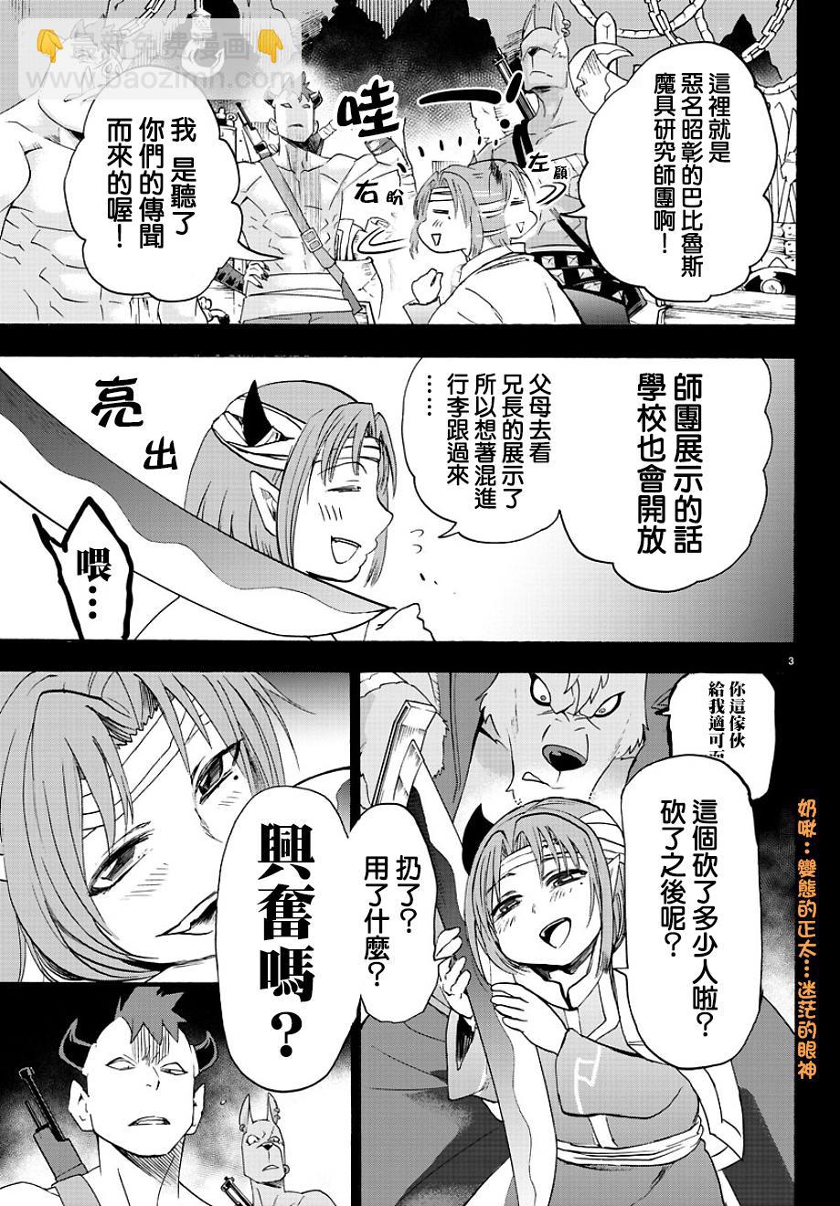 第 3 页