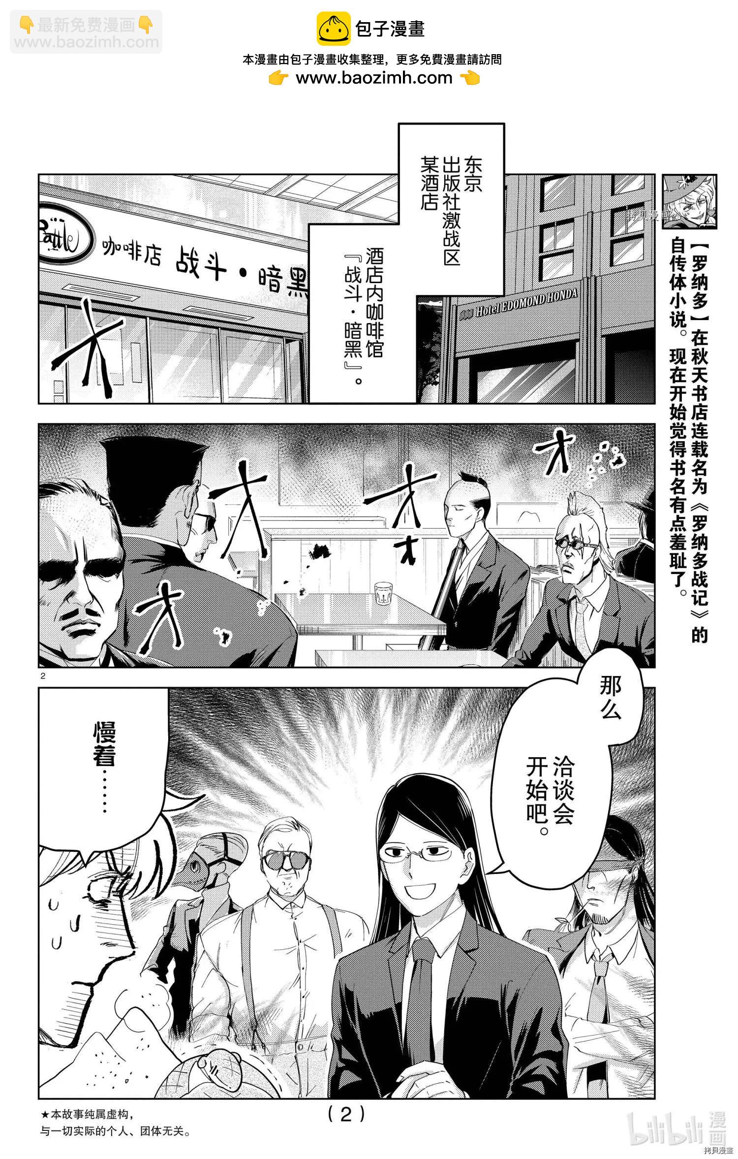 第 2 页
