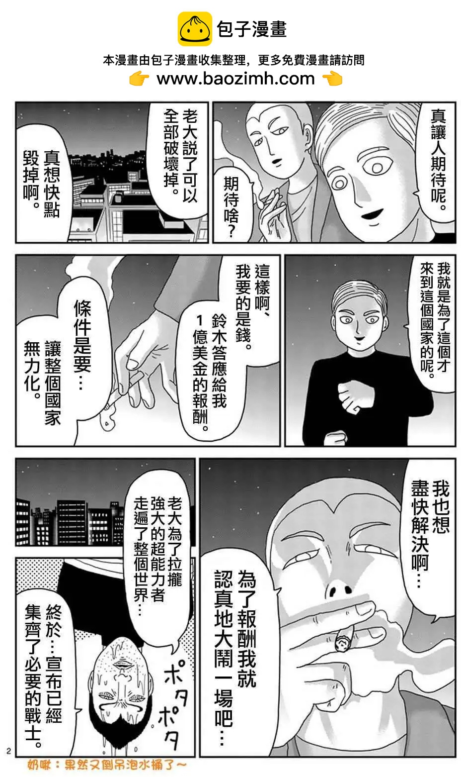 第 2 页