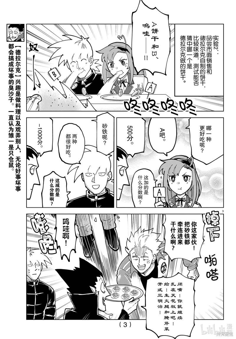 第 3 页