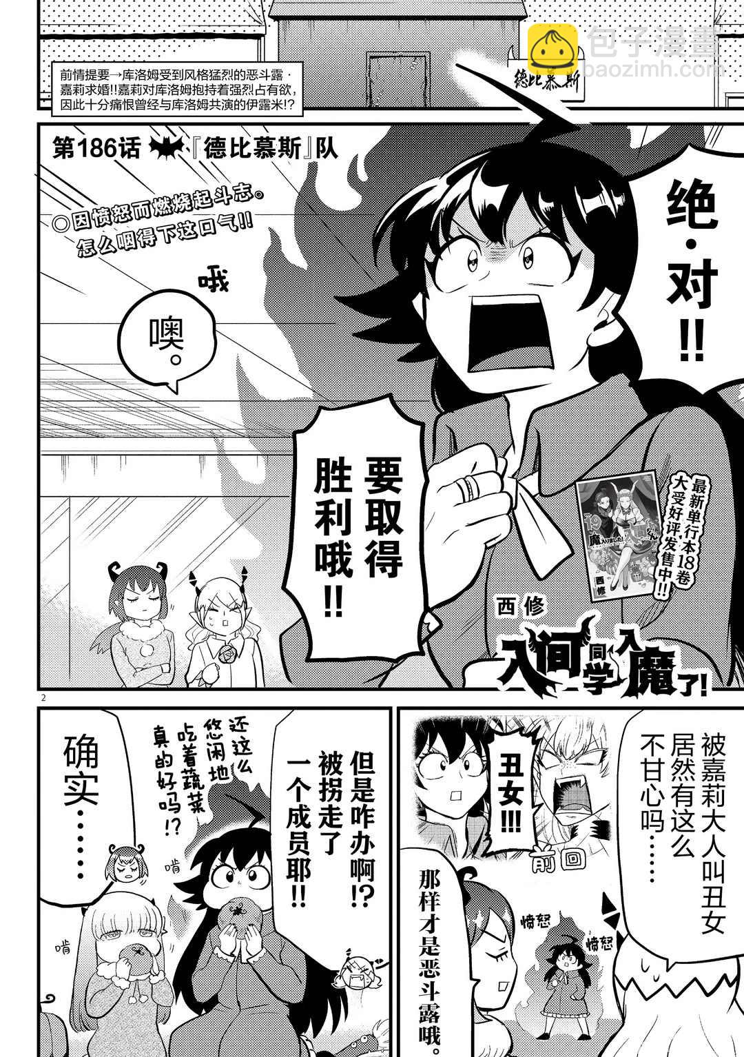 第 2 页